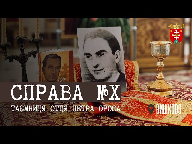Свідчення, молитва, діалоги