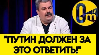 НЕОЖИДАННО!💥"ПУТИН ДОЛЖЕН ОТВЕТИТЬ ЗА ПРОВАЛ!"
