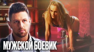 Крутой БОЕВИК 2020 - НОВИНКА! Криминал и разборки - Русские боевики 2020 - НОВИНКА