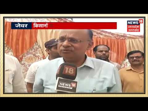 जेवर एयरपोर्ट के लिए जमीन का अधिग्रहण