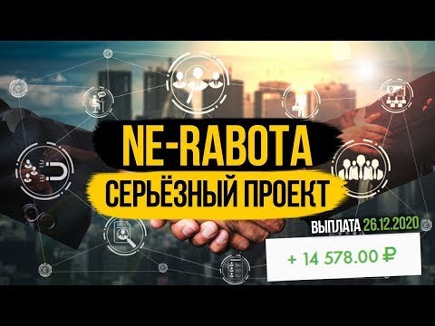 Как заработать миллион рублей в Интернете за 100 рублей . В 2021 г.