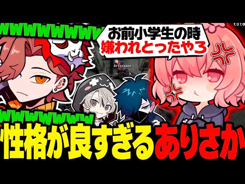 【MACHINE PARTY】性格が“良過ぎる”ありさかに、デスゲームで蹂躙されブチ切れるなるせが面白過ぎたww【なるせ/ありさか/VanilLa/ととみっくす/切り抜き】