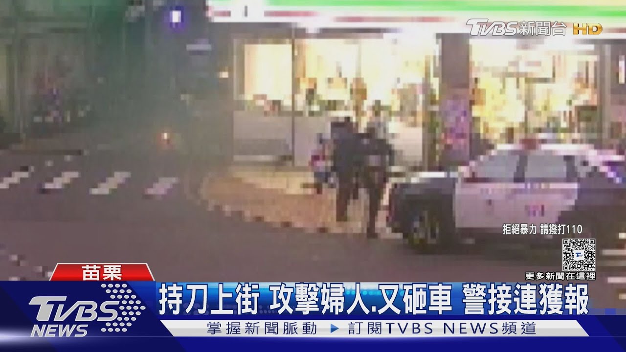 持鐮刀闖超商砍人!30歲男「多次腿軟跌倒」未得逞 警趕抵制伏