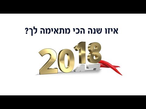 2018 סקסית