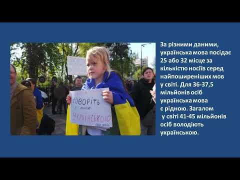 Iсторичний екскурс “Походження слов’янської писемності”. Бiблiотека №13