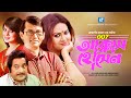 007 আক্কাস হোসেন 007 AKKASH HOSSAN AZIZUL HAKIM RICHI SOLAIMAN ABDUL KADER BAN