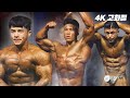 나바 프로전 최강자는 누가될까?!ㅣ2021나바 AOC 보디빌딩 그랑프리전 4K