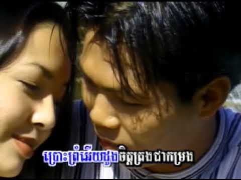 mjas jit odom - ម្ចាស់ចិត្តឧត្តម