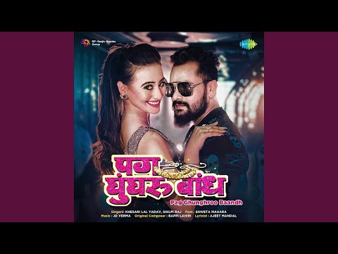Pag Ghunghroo Baandh — watch video