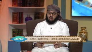 صورة هل يلزم إرجاع المال إلى الخاطب إذا فسخت الخطبة ؟ | الشيخ خالد الفليج