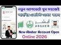 Absher New Account Registration Absher Account Open Online How To Create An Absher Account