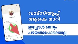 WhatsApp new update changed user interface 