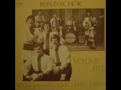 Гурт "Рушничок" - Volume 5 (LP 1980)