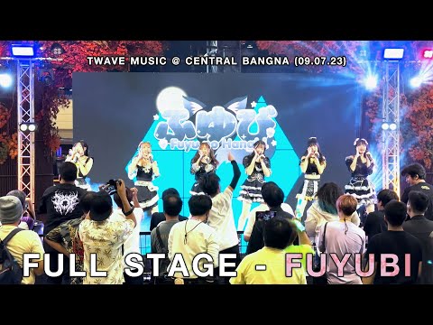 Full Stage - Fuyubi Fancam @ T-Wave music (09.07.23)