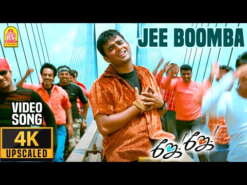 Jee Boomba - 4K Video Song | ஜீ பூம்பா | Jay Jay | Madhavan | Amogha | Bharathwaj | Ayngaran