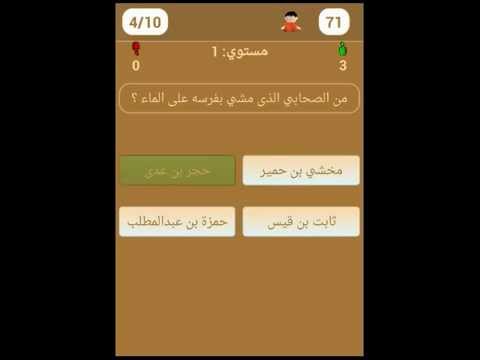 الاسلام سؤال وجواب ‎ Video