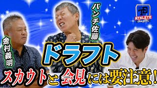 先人たちからのアドバイス!甘い言葉には罠がある!?
