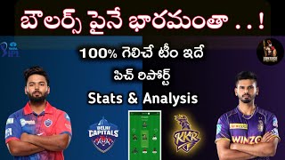 DC vs KKR match analysis telugu | DC vs KKR win prediction | Tata IPL 2022 DC vs KKR |