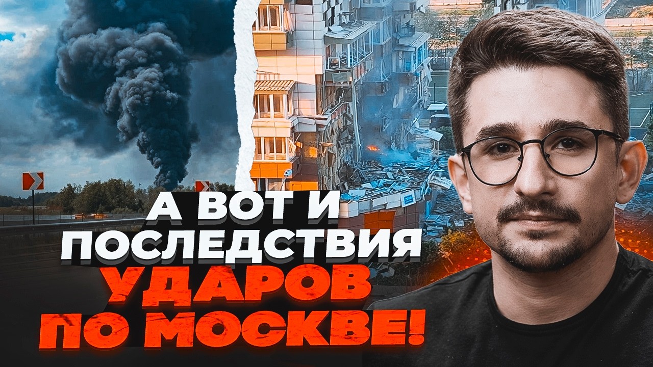 ⚡️Злили реальну КІЛЬКІСТЬ ЖЕРТВ У МОСКВІ! Пожежі не погасили ДОСІ. Прорвано