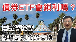 Re: [請益] 怎麼想都覺得買債券eft不通？