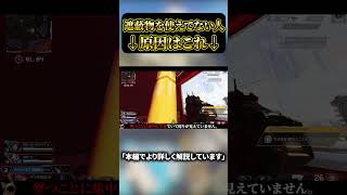 あなたが遮蔽物を使えてない理由 #プレデター  #apexlegends #エーペックス