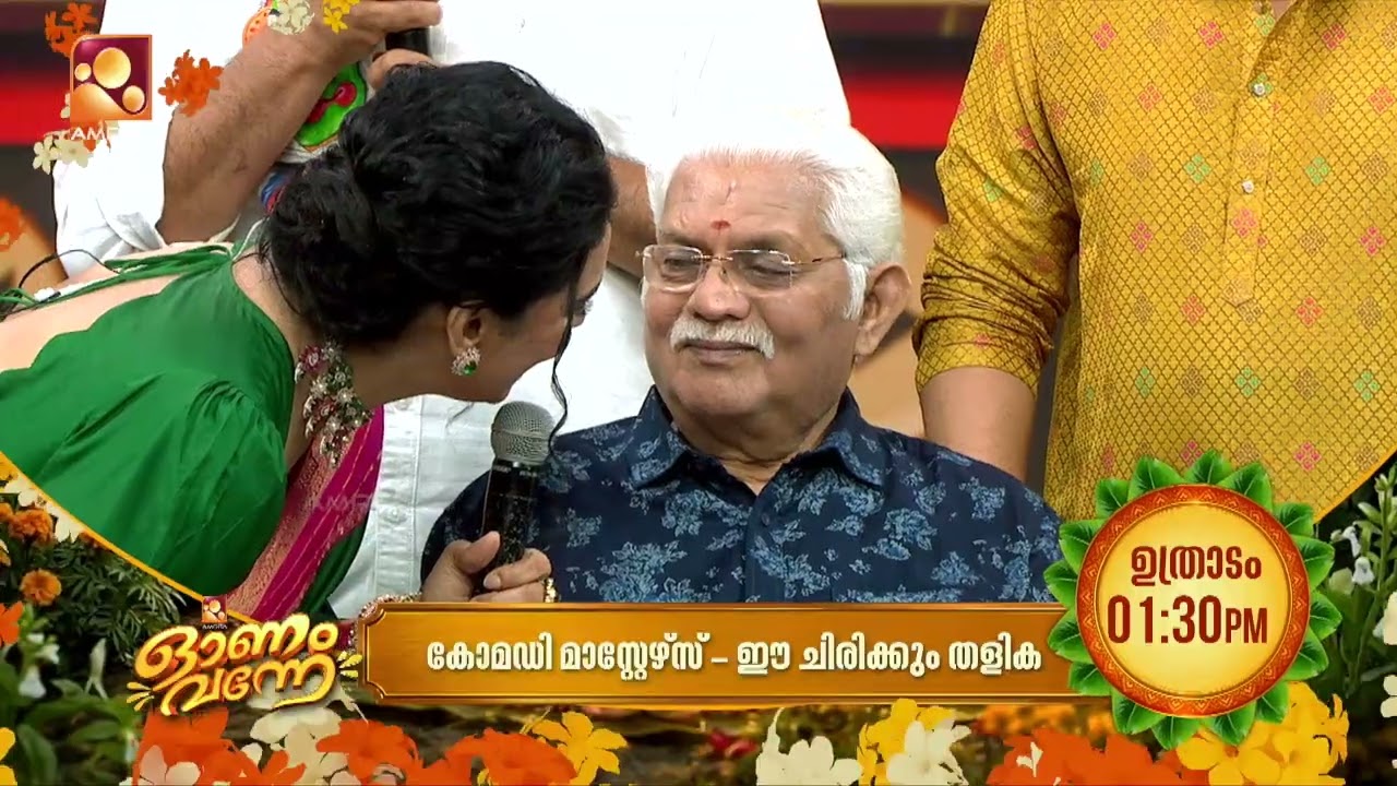 ചിരിയുടെ വേദിയിലേയ്ക്ക് മലയാളിയുടെ 'അമ്പിളി'| Comedy Masters, 