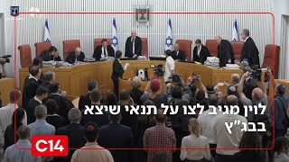 לוין מגיב לצו על תנאי שיצא בבג"ץ: "השופטים מעיזים להתערב בחוק יסוד - ששם סוף למנהגם הפסול" (חדשות ערוץ 14) - התמונה מוצגת ישירות מתוך אתר האינטרנט יוטיוב. זכויות היוצרים בתמונה שייכות ליוצרה. קישור קרדיט למקור התוכן נמצא בתוך דף הסרטון