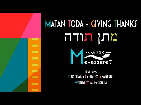 MATAN TODA - Giving Thanks - מתן תודה