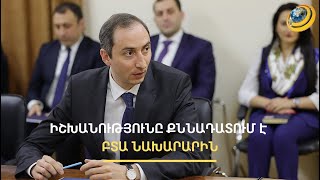 Հայաստանին հզոր ատոմակայան է պետք. դրան զուգահեռ՝ անհրաժեշտ են նոր ենթակառուցվածքներ