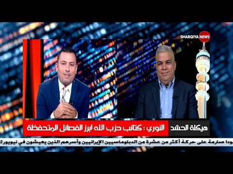 شاهد بالفيديو.. الحصاد الاخباري .... 17/7/2019 .... الشرقية نيوز