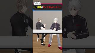 叶の得意なモノマネ披露…？ #くろなん  #shorts【ChroNoiR公式アフター動画】