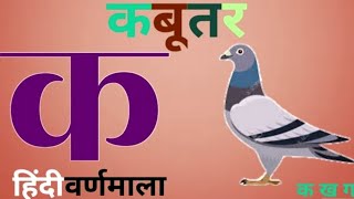 अ से अनार, आ से आम, हिंदी वर्णमाला, अआइईउऊ,क से कबूतर,a se anar,aa se aam, हिंदीस्वरब्यंजन #kidssong