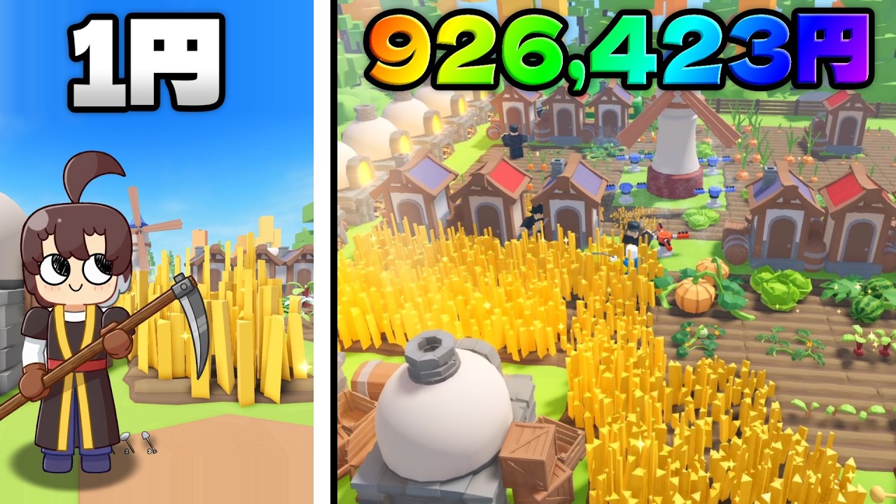 畑を完全自動化して926,423円を稼ぐロブロックス【Roblox】