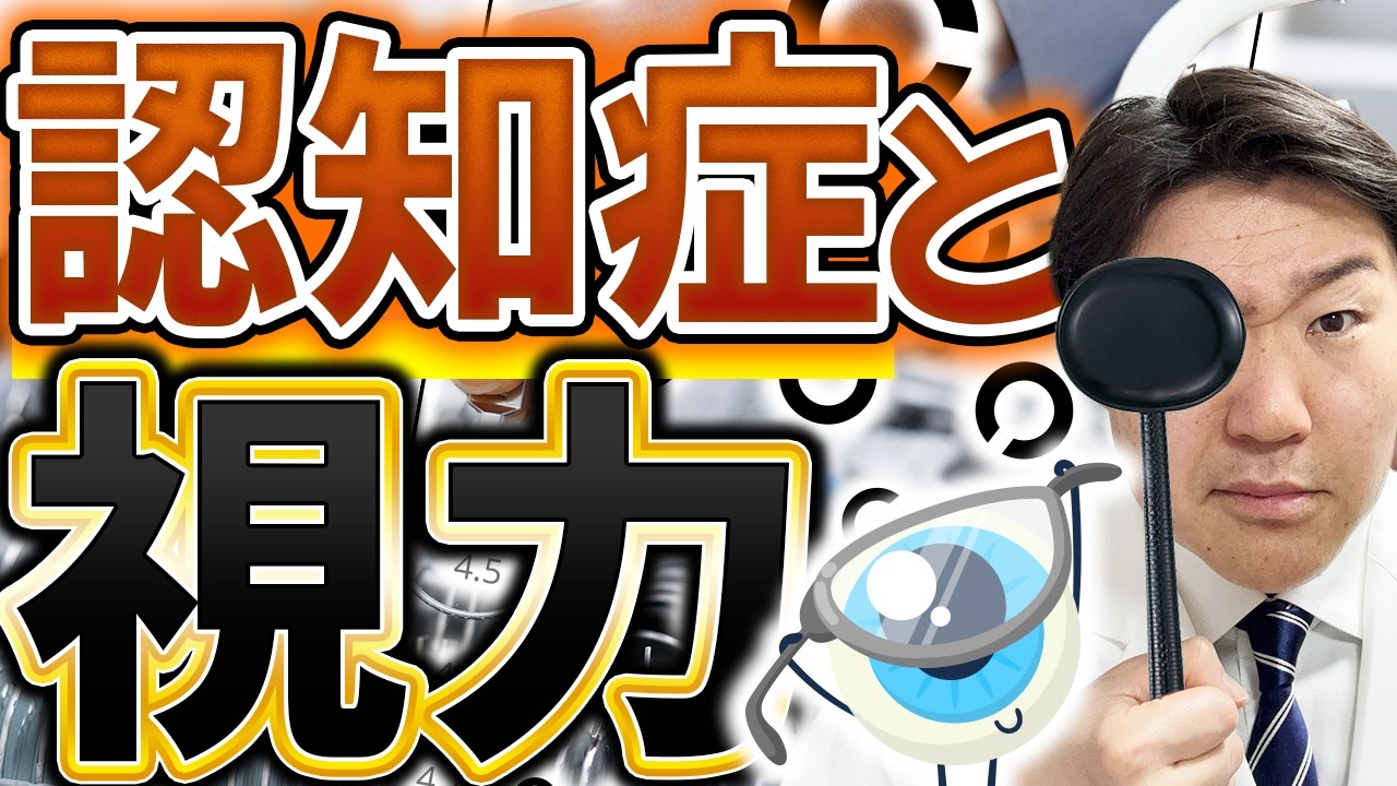 視力低下が認知症リスクに！脳を若返らせる「視覚刺激」習慣