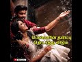 Kannukul Nooru Nilava Cute Melody Whatsapp Status Tamil