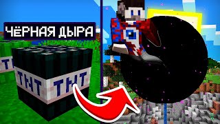 😱Майнкрафт, но Фиксай и 100 Новых TNT в Майнкрафт!