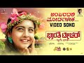 AMBARADALI MODAGALEKE VIDEO SONG BHARATHI TEACHER M L Prasanna Raghavendra Reddy MusicBazaar