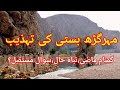 channel