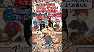 【銀だこ】ぜったいにお得な回数券が7月1日から販売開始！たこやき1個100円の時代へ