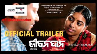 Jeevandan – The Revival trailer
