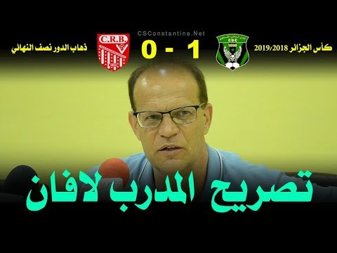 CS Constantine 1 - 0 CR Bélouizdad : Déclaration de l'entraineur Lavagne