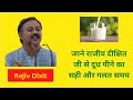 रात का खाना बंद कर दीजिए Disadvantages Of Dinner Rajivdixit