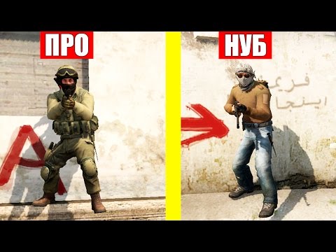 НУБ ПРОТИВ ПРО В КС ГО! ТРОЛЛИНГ ДРУГА КИБЕРСПОРТСМЕНА В CS:GO - Я ЧИТЕР?!