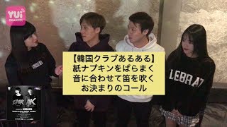 YUI CHANNEL VOL336 feat KONZO  MOAT  LILLY 116 WED 2019