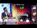 4k ఒక ఆశ ఉందయ్యా Suryaprakash BEYERSHEBHA MINISTRIES Latestteluguchristiansong