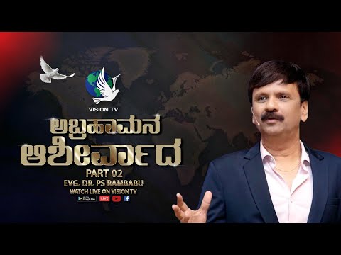 Abraham Blessings 02 | Dr. PS Rambabu | Vision TV Live