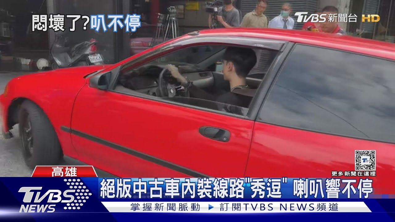悶一年未開!喇叭在吶喊「叭不停」 駕駛急拆方向盤