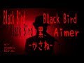 Black Bird / Aimer (映画「累-かさね-」主題歌) COVERED BY 紅乙女じゅん Black Bird / Aimer (映画「累-かさね-」主題歌) COVERED BY 紅乙女じゅん