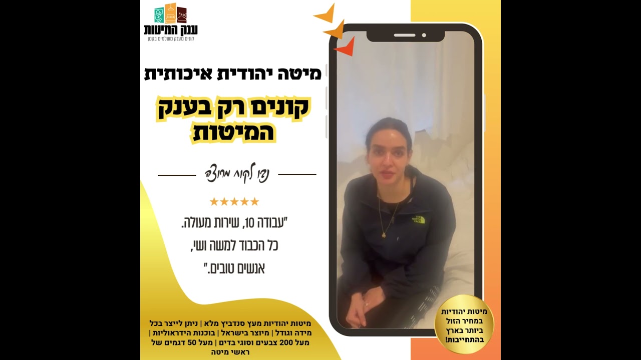 המלצת לקוח 32
