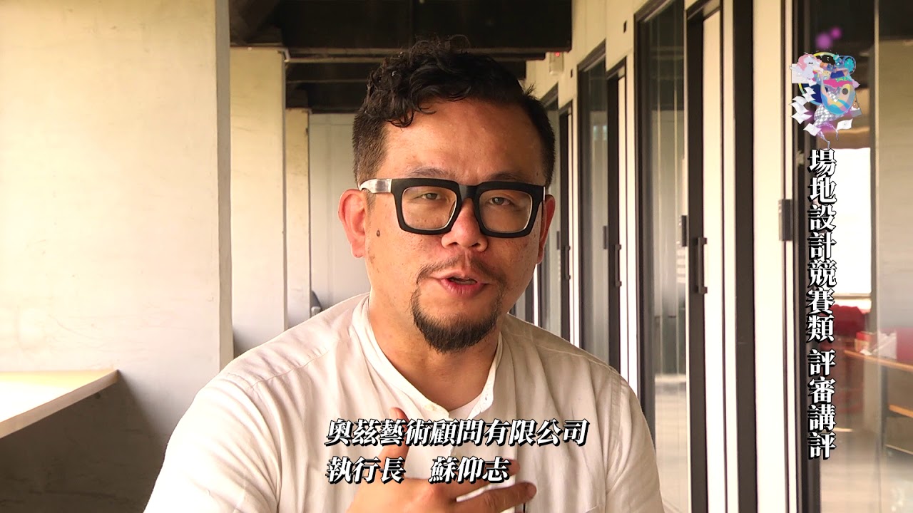 2018青春設計節評審講評